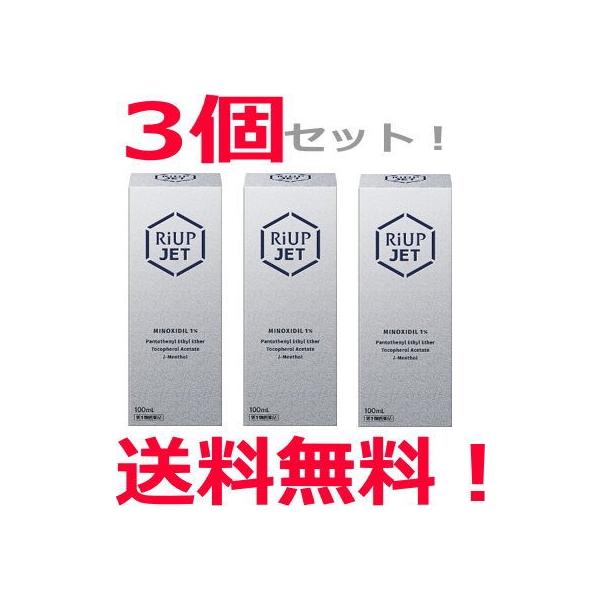 【あすつく対応】【商品説明：】「リアップジェット 100ml」は、有効成分ミノキシジルが毛包に直接作用して、発毛、育毛効果を発揮する男性用発毛剤です。頭皮に直接押し当てて15噴射することにより1回使用量を手軽に塗布できる定量噴射容器を採用し...