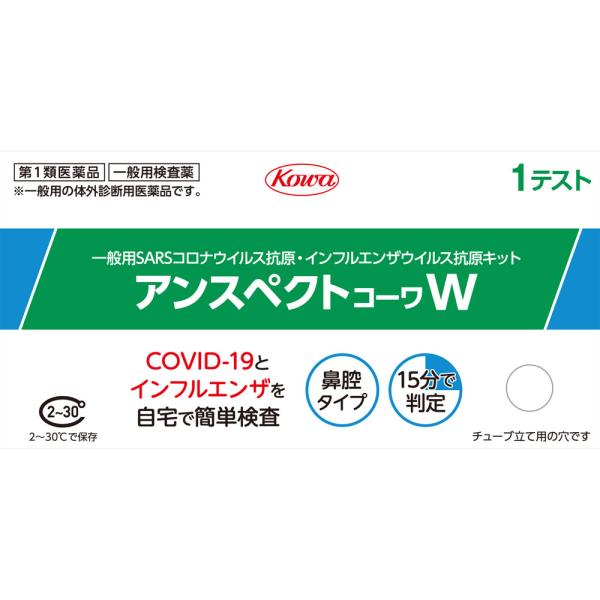 【商品説明：】一般用検査薬一般用SARSコロナウイルス抗原・インフルエンザウイルス抗原キットこの検査のしくみ（測定の原理）本キットは、鼻腔ぬぐい液中のSARSコロナウイルス抗原及びインフルエンザウイルス抗原に、検査キット上の各抗原に対応する...
