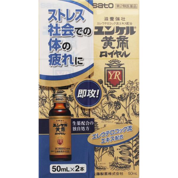 他サイト： ユンケル黄帝ロイヤル50mL 2本パック 【4987316030388】　保健薬　ドリンク剤　　医薬品　医薬部外品　の商品画像