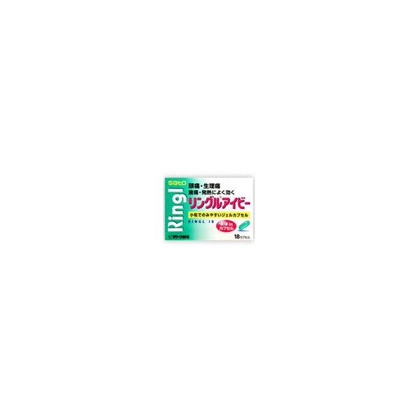 他サイト： リングルアイビー　18カプセル　2個   税控除対象商品【4987316032818】　風邪薬　鎮痛　　医薬品　医薬部外品　の商品画像