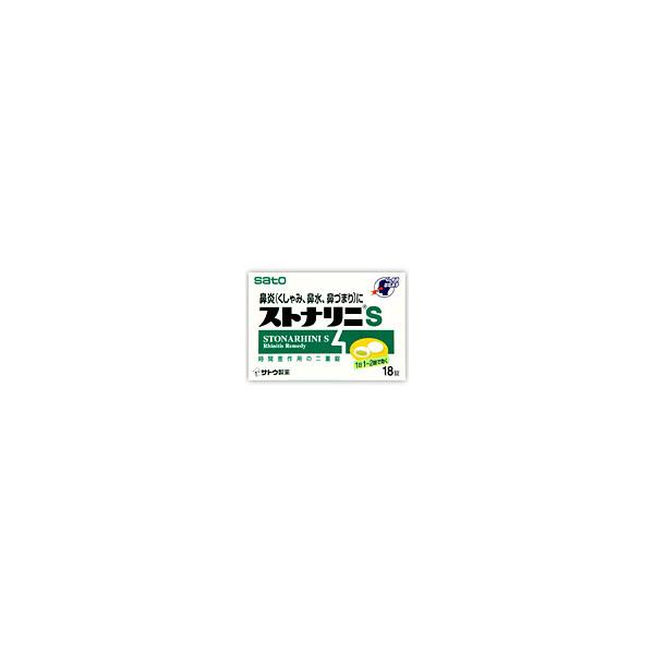 他サイト： ストナリニＳ　18錠　【4987316012377】　風邪薬　鼻炎　　医薬品　医薬部外品　の商品画像