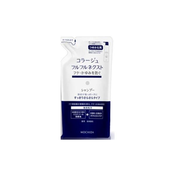 持田ヘルスケア コラージュフルフルネクストシャンプー すっきりさらさらタイプ 280ml 2個セット 詰め替え用 (シャンプー) 価格比較 - 価格.com 持田ヘルスケア コラージュフルフルネクストシャンプー すっきりさらさらタイプ 280ml 2個セット 詰め替え用 (シャンプー) 価格比較 - 価格.com