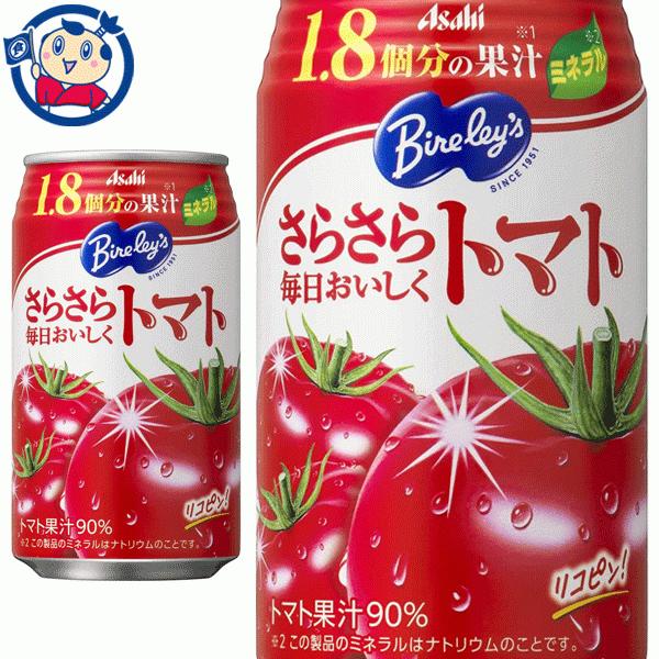 アサヒ バヤリース さらさら毎日おいしくトマト 350g×24本入×2ケース