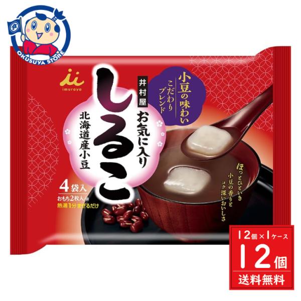 熱湯1分の簡単調理。粉末あん・製法の異なる2種類の粉末小豆をブレンドした、小豆のコクと風味豊かな味わいの即席おしるこです。おもち2枚入。買い置きに便利な集積タイプ。●原材料：砂糖（国内製造）、乾燥もち（でん粉、乳糖、米粉、粉あめ、粉末酒、還...