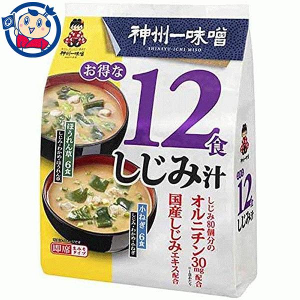 送料無料 即席味噌汁 宮坂 神州一お得なしじみ汁 12食 6袋入 1ケース 北海道 沖縄 離島は送料無料対象外 大楠屋ストア Yahoo 店 通販 Yahoo ショッピング
