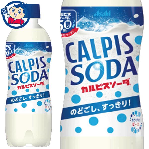 送料無料 アサヒ カルピスソーダ 500ml×24本 計1ケース ※北海道 沖縄 離島は送料無料対象外 :1461054-1:大楠屋ストア  Yahoo!店 - 通販 - Yahoo!ショッピング