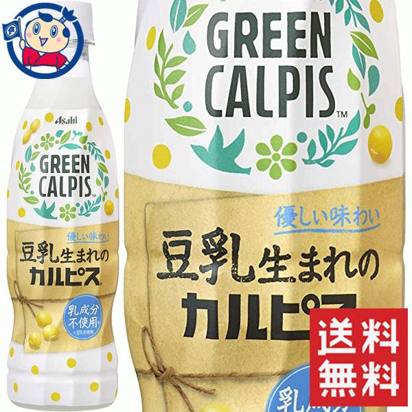 送料無料 アサヒ グリーンカルピス 370ml×24本 計1ケース ※北海道 沖縄 離島は送料無料対象外 :1465694-1:大楠屋ストア  Yahoo!店 - 通販 - Yahoo!ショッピング