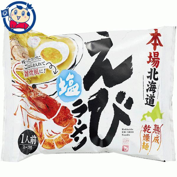 インスタント袋麺 藤原製麺 本場北海道 えび塩ラーメン 111 5g 袋 2ケースまで送料1配送分 大楠屋ストア Yahoo 店 通販 Yahoo ショッピング