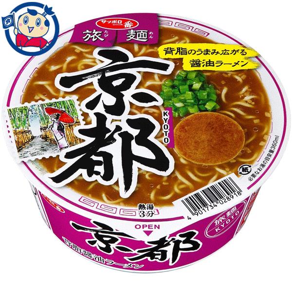 送料無料 カップ麺 サンヨー サッポロ一番 旅麺 京都 背脂醤油ラーメン 87g 12個入 2ケース 北海道 沖縄 離島は送料無料対象外 1 大楠屋ストア Yahoo 店 通販 Yahoo ショッピング
