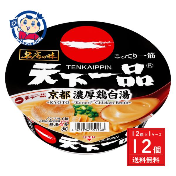 京都の人気ラーメン店「天下一品」の味わいを大口径で再現しました。濃厚なチキンのうまみとガーリックのコクを合わせ、とろみのあるこってりとしたスープに仕上げました。●原材料：めん（小麦粉（国内製造）、植物油脂、食塩、大豆食物繊維、粉末卵）、スー...