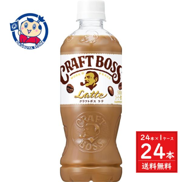 サントリー クラフトボスラテシーズンブレンド 500ml 24本 1ケース 発売日 21年3月23日 2ケースまで送料1配送分 大楠屋ストア Yahoo 店 通販 Yahoo ショッピング