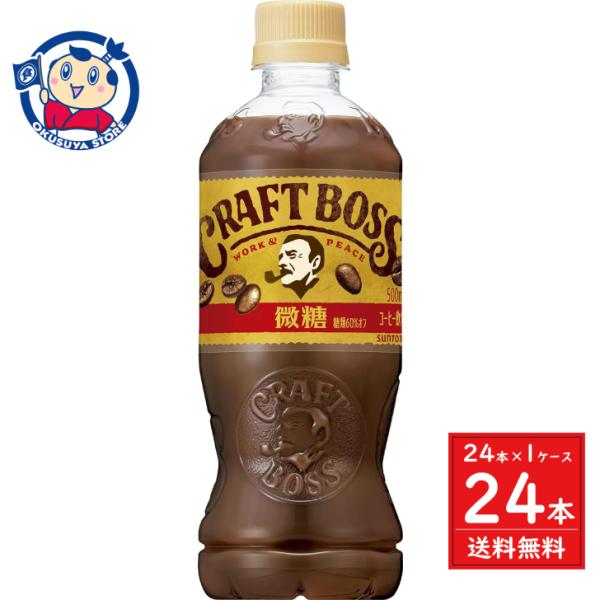 サントリー クラフトボススペシャルティ微糖シーズンブレンド 500ml 24本 1ケース 発売日 21年3月23日 2ケースまで送料1配送分 大楠屋ストア Yahoo 店 通販 Yahoo ショッピング