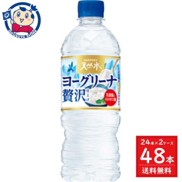 送料無料 サントリー 南アルプスの天然水ヨーグリーナ 540ml 24本 計1ケース 北海道 沖縄 離島は送料無料対象外 1 大楠屋ストア Yahoo 店 通販 Yahoo ショッピング
