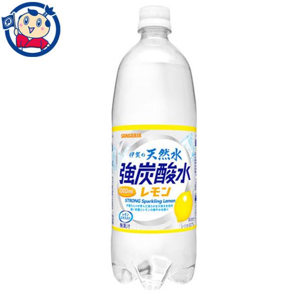 他サイト： サンガリア 伊賀の天然水 強炭酸水レモン 1L×12本入×2ケースの商品画像