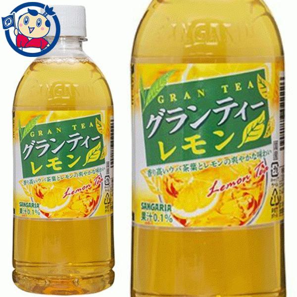 すっきりと飲みやすい味わいのレモンティーをオリジナルＰＥＴで発売いたします。香り高いウバ茶葉とレモンの爽やかさをお楽しみいただける、すっきりとした味わいのレモンティーです。  メーカーにて終売の場合はご連絡後注文をキャンセルさせていただきま...
