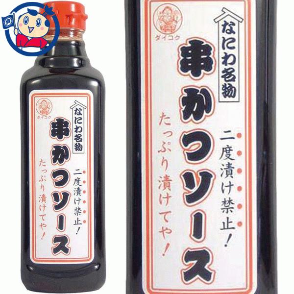 大黒 串かつソース 500ml 　　大阪　お土産　ソース　大黒ソース　調味料　地ソース　コナモン　粉もん　関西　串カツ　串かつ　揚げ物　大阪産（もん）