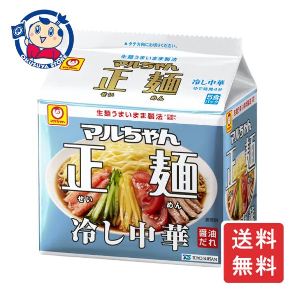 マルちゃん正麺 冷し中華 2枚目