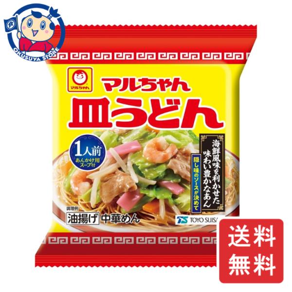 東洋水産 マルちゃん皿うどん 56g×30個入×1ケース 発売日：2024年3月25日