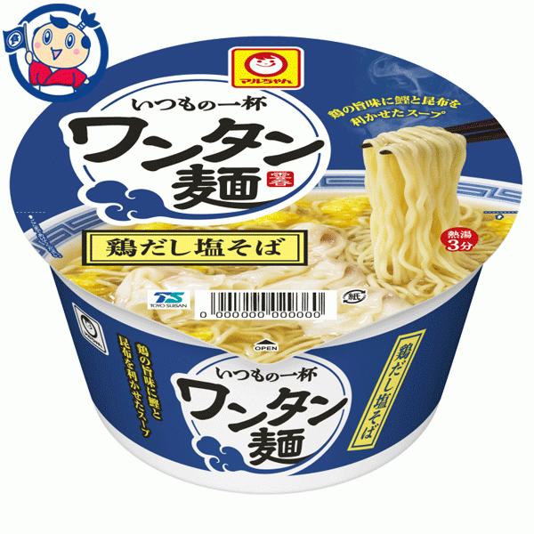 送料無料 カップ麺 東洋水産 マルちゃん いつもの一杯 ワンタン麺 鶏だし塩そば 95g 12個入 1ケース 北海道 沖縄 離島は送料無料対象外 4686617 大楠屋ストア Yahoo 店 通販 Yahoo ショッピング