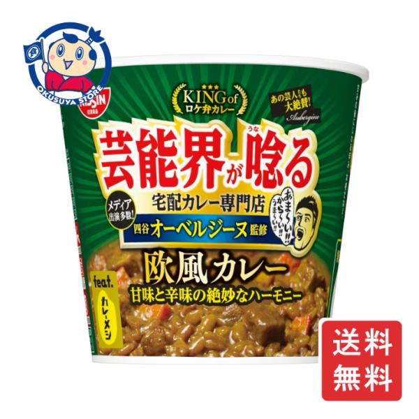 オーベルジーヌ監修 欧風カレー 2枚目