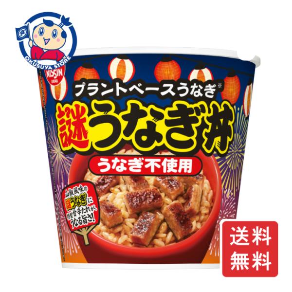 日清 謎うなぎ丼 100g×6個入×2ケース 発売日：2024年7月15日