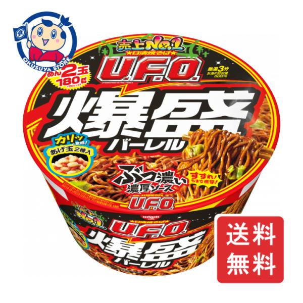 史上最重量となる180gの麺で、コクと旨みと香りを閉じ込めた "濃い濃い濃厚ソース" を心ゆくまで味わえる商品です。紅しょうが味と豚ニンニク味の「焼そば専用カリカリあげ玉」が食感にアクセントを加え、最後までおいしくお召し上がりいただけます。...