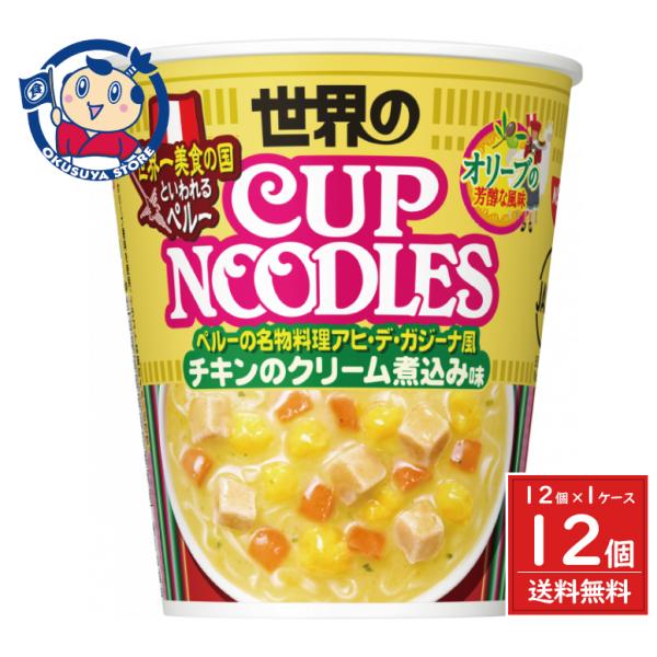日清 カップヌードル ペルー式チキンのクリーム煮込み味 81g×12個入×1ケース 発売日：2025年10月27日