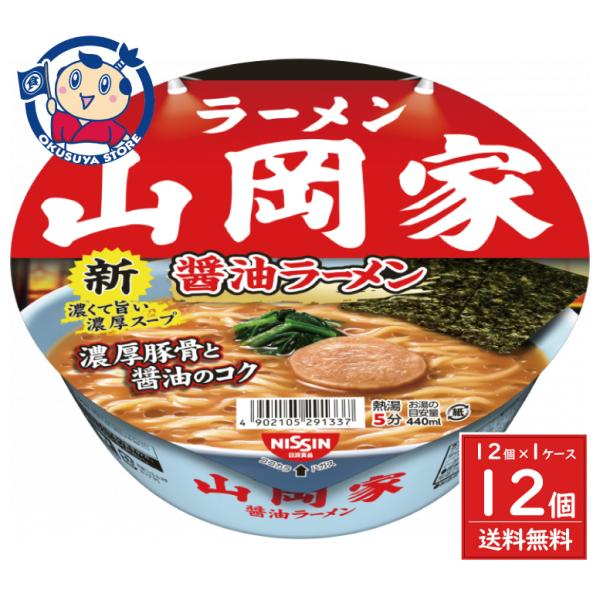 日清 ラーメン山岡家 醤油ラーメン 118g×12個入×1ケース 発売日：2026年4月13日