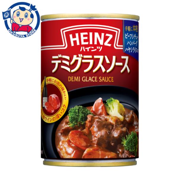 送料無料 ハインツ デミグラスソース 290g缶×24個