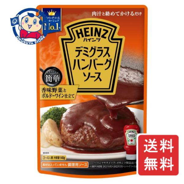 丹念に炒めたルウの香ばしさの香味野菜とボルドーワインがとけこんだ豊かな味わい。●原材料：たまねぎ(日本)、小麦粉、りんごピューレ、トマトペースト、ラード、トマトケチャップ、砂糖、ビーフエキス、酵母エキス調製品、チキンエキス、濃縮パインアップ...