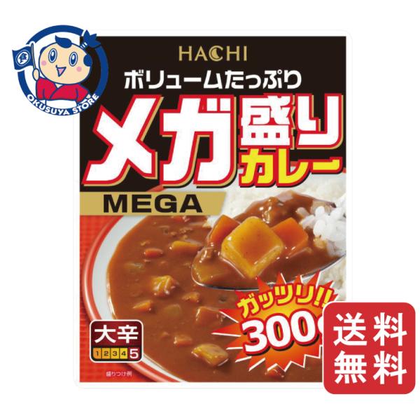 ハチ食品 メガ盛りカレー 大辛 300g×22個入×1ケース