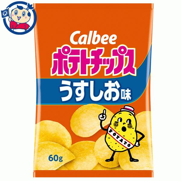 カルビー ポテトチップスうすしお味 60g×12個入×2ケース : 大楠屋
