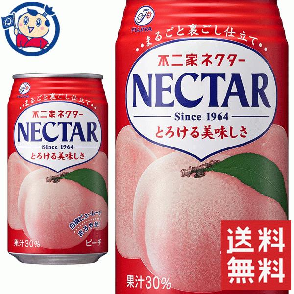 送料無料 伊藤園 不二家 ネクターピーチ缶 350g×24本入×2ケース :6282015-1:大楠屋ストア Yahoo!店 - 通販 - Yahoo!ショッピング 送料無料 伊藤園 不二家 ネクターピーチ缶 350g×24本入×2ケース :6282015-1:大楠屋ストア Yahoo!店 - 通販 - Yahoo!ショッピング