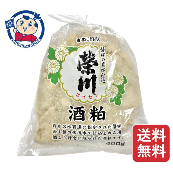日本名水百選に指定された磐梯西山麓の伏流水で仕込まれた清酒より丹念に絞られた酒粕です。●原材料：米（国産）、米こうじ（国産）、アルコール●保存方法：冷暗所（直射日光は避け、涼しい所に保管して下さい。）開封後は冷蔵庫で保存して下さい。●製造（...