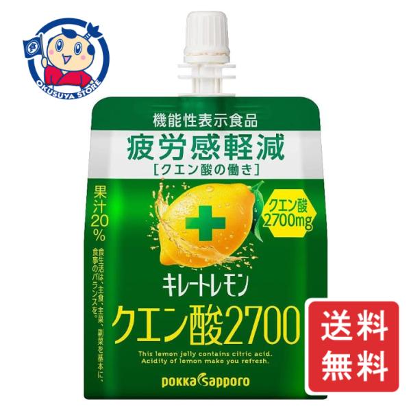 ポッカサッポロ キレートレモンクエン酸2700ゼリー 165g×30個×3ケース
