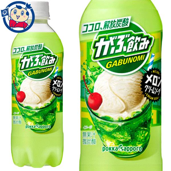 ポッカサッポロ がぶ飲みメロンクリームソーダ 500ml 24本 1ケース 2ケースまで送料1配送分 大楠屋ストア Yahoo 店 通販 Yahoo ショッピング