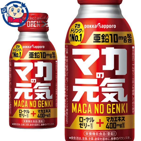 マカの元気　50本 マカの元気50本