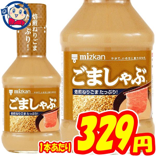 ミツカン ごましゃぶ 250ml 12本 1本あたり329円 2ケースまで送料1