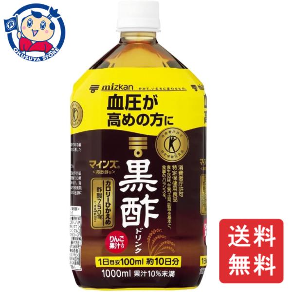 送料無料 ミツカン マインズ毎飲酢黒酢ドリンク1000ml×6本入×1ケース ※北海道 沖縄 離島は送料無料対象外 :7519848-1:大楠屋ストア Yahoo!店 - 通販 - Yahoo!ショッピング 送料無料 ミツカン マインズ毎飲酢黒酢ドリンク1000ml×6本入×1ケース ※北海道 沖縄 離島は送料無料対象外 :7519848-1:大楠屋ストア Yahoo!店 - 通販 - Yahoo!ショッピング