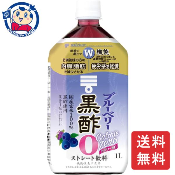 送料無料 ミツカン ブルーベリー黒酢カロリーゼロ 1000ml×6本入×2ケース :7519862-2:大楠屋ストア Yahoo!店 - 通販 - Yahoo!ショッピング 送料無料 ミツカン ブルーベリー黒酢カロリーゼロ 1000ml×6本入×2ケース :7519862-2:大楠屋ストア Yahoo!店 - 通販 - Yahoo!ショッピング