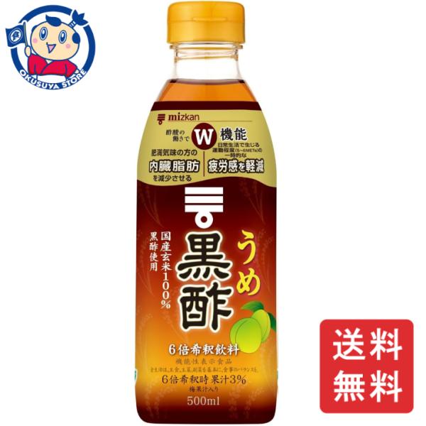 送料無料 ミツカン うめ黒酢 500ml×6本入×2ケース :7519933-2:大楠屋ストア Yahoo!店 - 通販 - Yahoo!ショッピング 送料無料 ミツカン うめ黒酢 500ml×6本入×2ケース :7519933-2:大楠屋ストア Yahoo!店 - 通販 - Yahoo!ショッピング