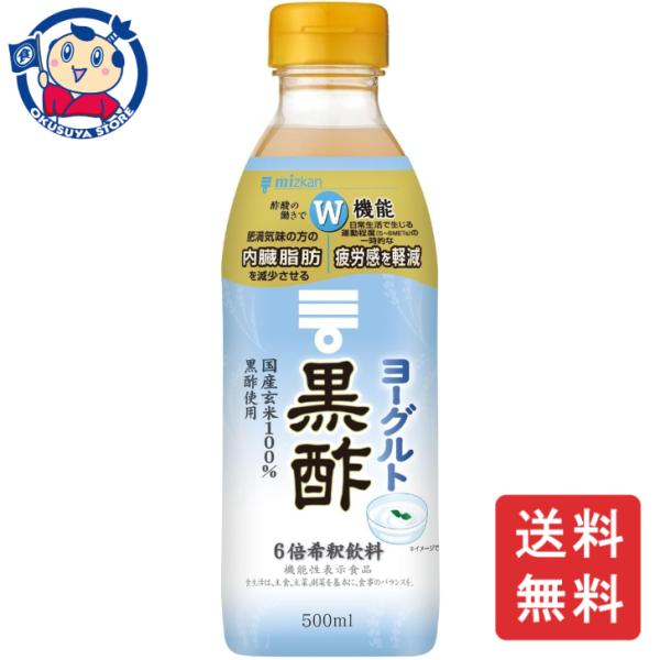 送料無料 飲む酢 ミツカン ヨーグルト黒酢 500ml×6本入×2ケース :7519948-2:大楠屋ストア Yahoo!店 - 通販 - Yahoo!ショッピング 送料無料 飲む酢 ミツカン ヨーグルト黒酢 500ml×6本入×2ケース :7519948-2:大楠屋ストア Yahoo!店 - 通販 - Yahoo!ショッピング