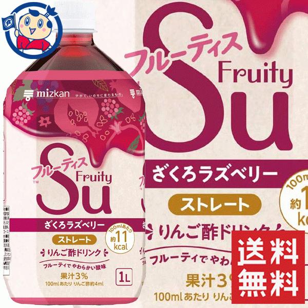 送料無料 ミツカン フルーティスざくろラズベリーストレート 1000ml×6本入×2ケース ※北海道 沖縄 離島は送料無料対象外  :7519956-1:大楠屋ストア Yahoo!店 - 通販 - Yahoo!ショッピング