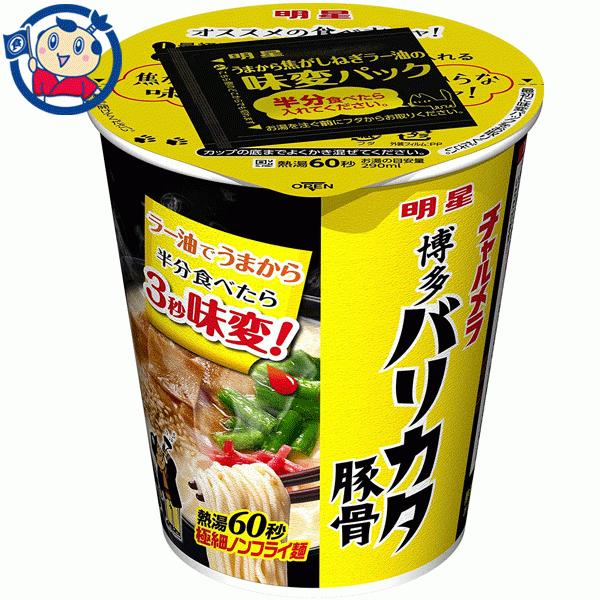 送料無料 カップ麺 明星 チャルメラカップ博多バリカタ豚骨 65g 12個入 2ケース 北海道 沖縄 離島は送料無料対象外 1 大楠屋ストア Yahoo 店 通販 Yahoo ショッピング