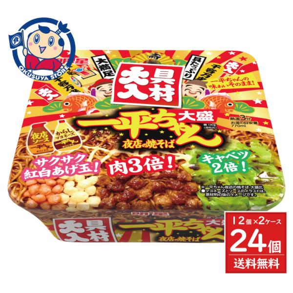 パッケージデザインも、お祝い感のある華やかなパッケージに仕上げました。縁起熊手をモチーフとした、にぎやかなデザインで年末年始を彩ります。●原材料：油揚げめん(小麦粉(国内製造)、植物油脂、食塩、ソース、糖類)、ソース(ソース、からしマヨネー...