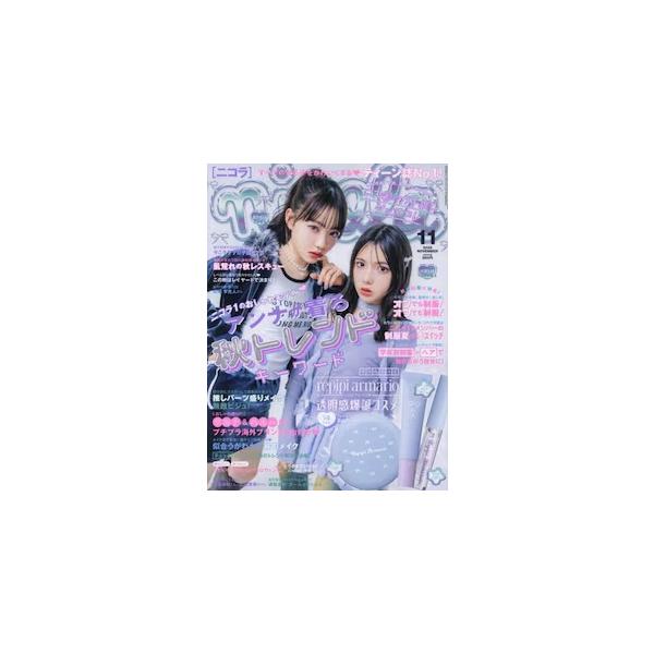 ｎｉｃｏｌａ（ニコラ）　2025年11月号