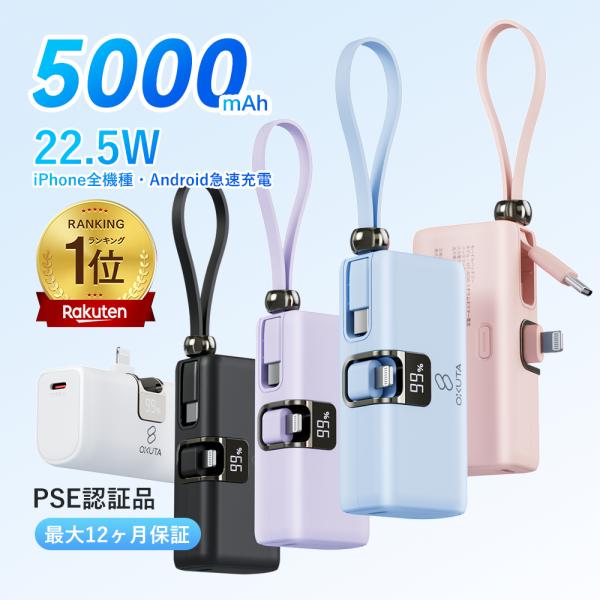 まあ5個、ピンク2個青2個緑1個。モバイルバッテリー兼用 折りたたみ