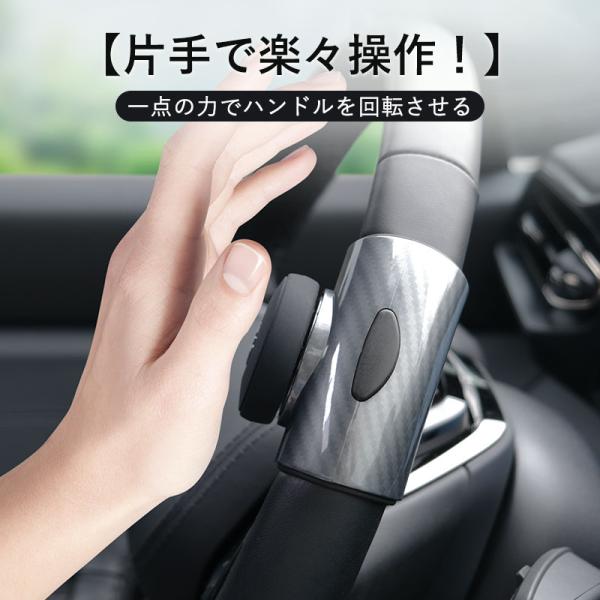 【新商品】ハンドルスピンナー 汎用 車 軽自動車 自動車 普通車 360度回転 片手 長距離運転 運転グッズ トラック