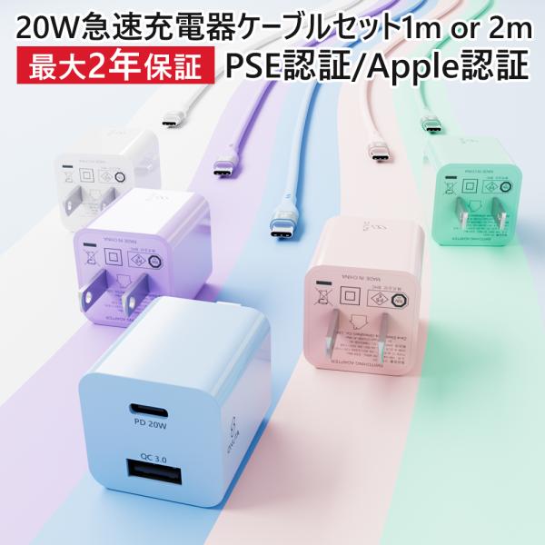 ACアダプター iPhone充電器 pd充電器 AC充電器 急速充電器 PD20W QC3.0 20W 超コンパクト ミニ充電器 ミニサイズ usb タイプc type c 充電器 スマホ充電器