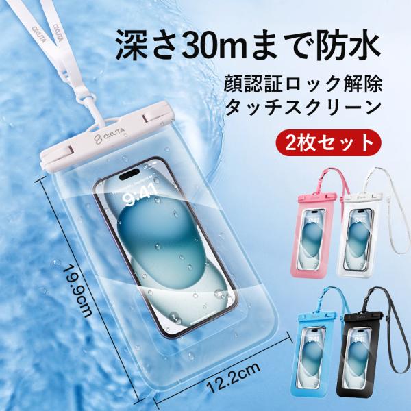 スマホ 防水 ケース 携帯防水ケース iphone 防水 ケース 水中撮影 温泉 風呂 プール IPX8認証 iPhone 13 Pro Max 12  11 XR SE2 対応【2個目半額】 :wpc:OKUTA ダイレクト店 通販 